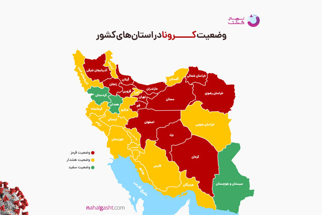 تور مسافرتی پاییز ۹۹ و نکاتی برای پیشگیری از کرونا