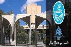 پذیرش دوره‎ MBA و دورهDBA دانشکده فنی دانشگاه تهران