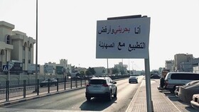 سفارت آمریکا به اتباعش در بحرین هشدار داد