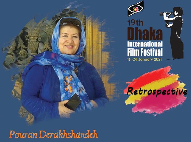 مروری بر آثار پوران درخشنده در جشنواره «داکا» 


