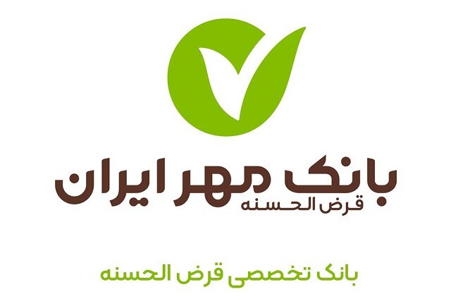 طرح‌های ویژه بانک مهر ایران برای تسهیل ازدواج جوانان