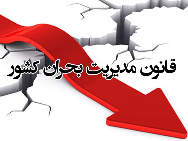 آیین نامه اجرایی نگهداری، حمل، مصرف و ایمنی مواد خطرناک