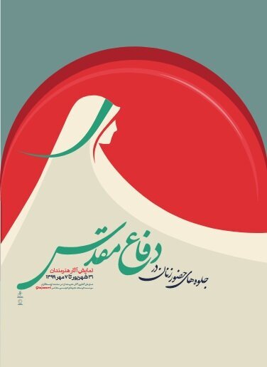حال و هوای دفاع مقدس در گالری‌های تهران 5