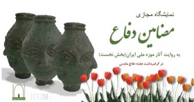 میراث ایرانی‌ها در دفاع از کشور
