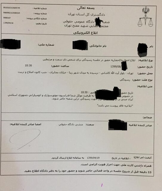 قراردادی عجیب در فدراسیون اتومبیلرانی/ ضمانت ۲۴ میلیونی برای عواید میلیاردی! + سند