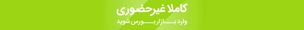 کاگزاری امین