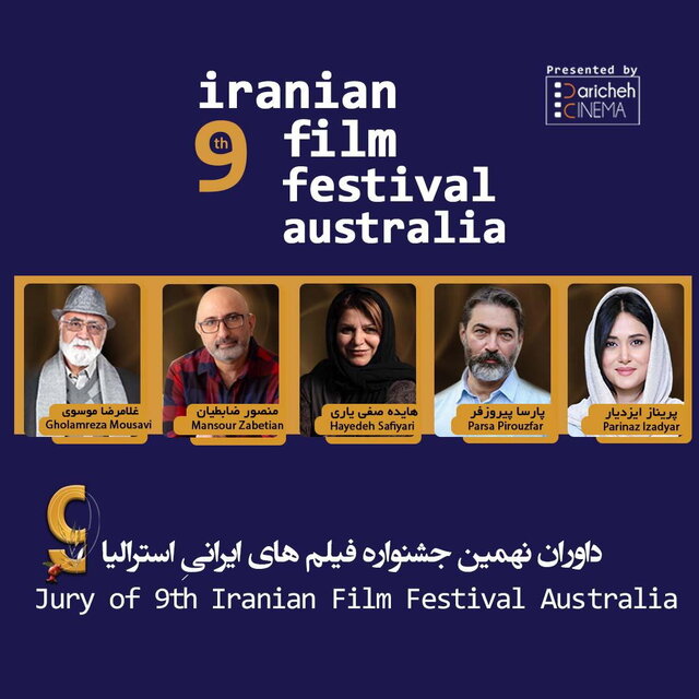 اعلام برگزیدگان جشنواره فیلم‌های ایرانی استرالیا اواخر مهر ماه