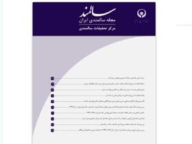 مروری بر وضعیت نشریه‌ای که 15 دوره از چاپ آن می‌گذرد