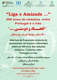 برگزاری نمایشگاه اسناد تاریخی ۵۰۰سال روابط ایران_پرتغال