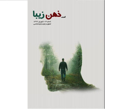 «تعمق در خود و خودشناسی»