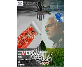 دومین شماره نشریه دانشجویی «ماندگار» منتشر شد