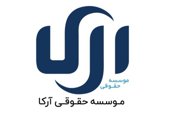 ثبت برند و علامت تجاری گامی موثر برای کسب و کارتان