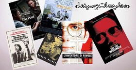وبینار«مطبوعات و سینما» برگزار می شود