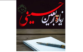 مسابقه نویسندگی «اعـتـکـاف قـلـم‌هـا »