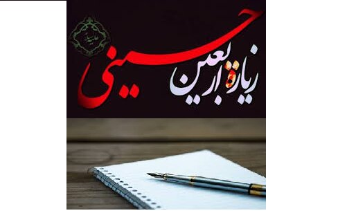 مسابقه نویسندگی «اعـتـکـاف قـلـم‌هـا »