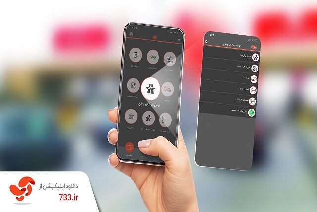 پیشگیری از افزایش جریمه‌های خودرو، با اپلیکیشن آپ
