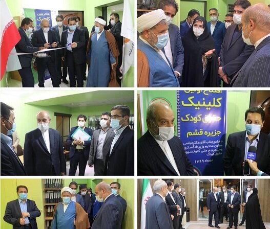 حقوق،كودك،قشم،دادگستري،كلينيك،مرجع،حمايت،ملي،سازمان،كنوانسيو ...