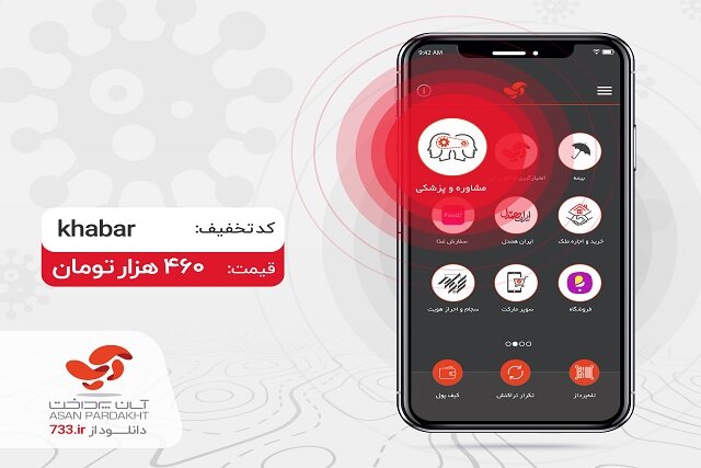 ارزان‌ترین تست کرونا در منزل با آپ