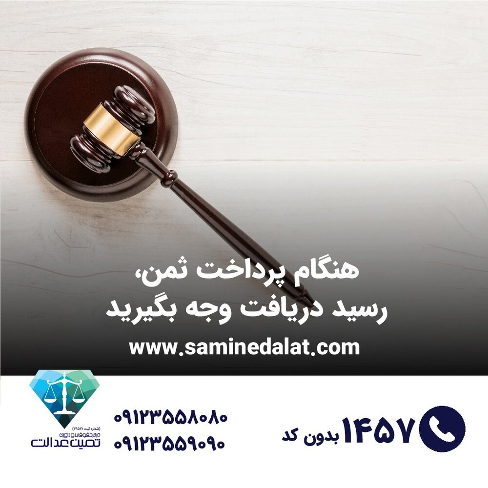 وکیل ملک از نکات مهم در خرید خانه سخن می‌گوید