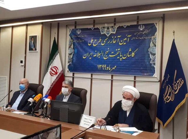 طرح ملی «کاشان؛ پایتخت نهج البلاغه ایران» رونمایی شد