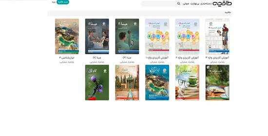 عرضه الکترونیکی کتاب‌های آموزش زبان فارسی