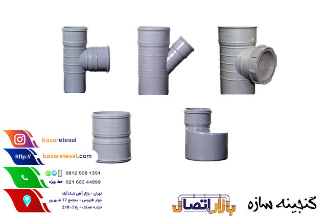 لیست قیمت لوله اتصالات پلیمر یاس گلپایگان