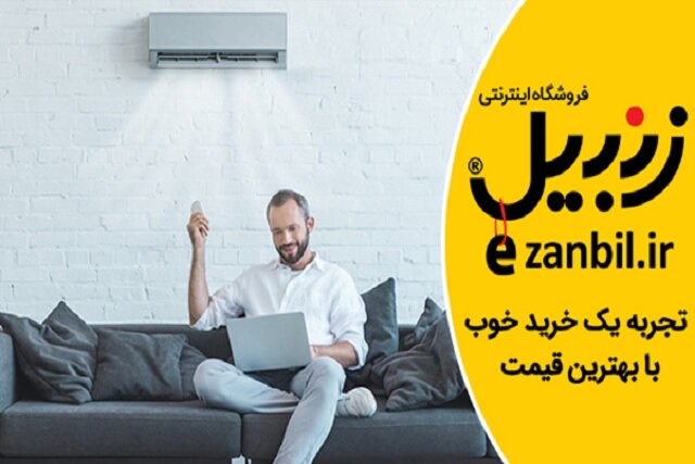 کولر گازی مناطق گرمسیر؛ واقعیت یا بازی تبلیغاتی؟