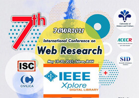 هفتمین کنفرانس بین‌المللی وب پژوهی برگزار می‌شود