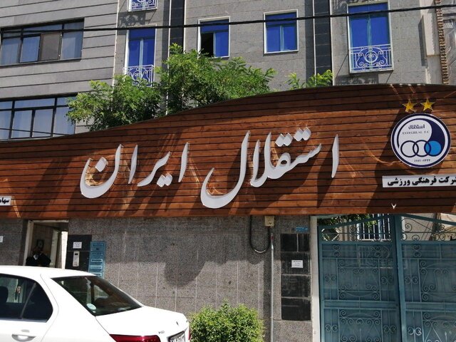 جلسه هیات مدیره استقلال با محوریت تعیین مدیرعامل