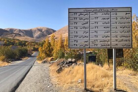 بخش «سیروان» یکی از بخش های استان کردستان است که در شهرستان سنندج واقع شده است. مرکز این بخش روستای ۲۵ خانواری دره کوله است. روستاهای «سیروان» از توابع شهرستان سنندج پس از ثبت ملی به مقصد گردشگری تبدیل شده‌اند. 