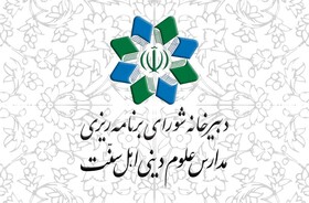 بیانیه شورای برنامه‌ریزی مدارس علوم دینی اهل سنت در پی اظهارات اسلام ستیز مسئولان فرانسه