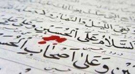 پویش دعا برای بیماران