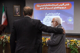 رونمایی از کتاب و طرح ملی مزیت سنجی شغلی