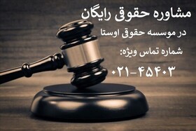 وکیل ملکی، الزام به تنظیم سند رسمی در قانون ایران