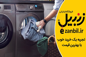 معرفی تکنولوژی‌های مختلف در انواع ماشین لباسشویی خارجی و ایرانی به همراه آخرین قیمت ها