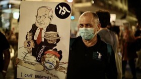 تظاهرکنندگان مخالف نتانیاهو:  نوبت توست کنار بروی!