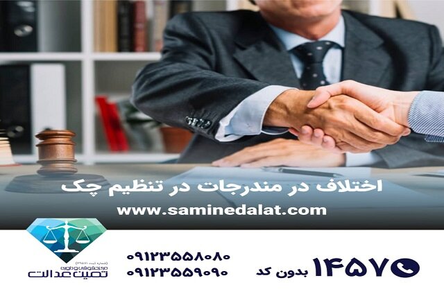 وکیل چک و مشاوره حقوقی در زمینه چک