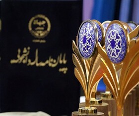 پایان‌نامه ای با موضوع خوانش های زنانه از قرآن در میان برگزیده های جشنواره پایان نامه سال