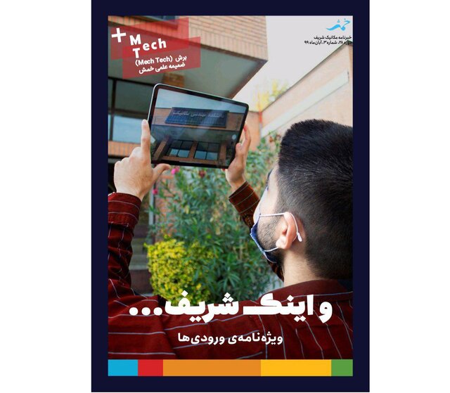 اولین ورودی کرونا