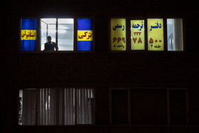 تهران ساعت ۱۸ ـ خیابان انقلاب