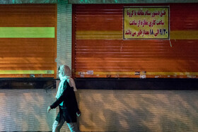 تهران ساعت ۱۸ ـ خیابان ستارخان