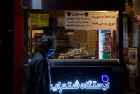 تهران ساعت ۱۸ ـ خیابان ستارخان