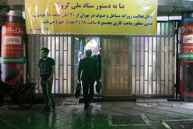 تهران ساعت ۱۸ ـ خیابان ولیعصر 