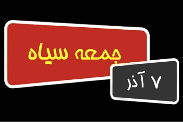 خرید از بلک فرایدی به راحتی آب خوردن