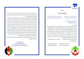 راه‌اندازی بورسیه به نام شهدای دانشگاه کابل در دانشگاه صدا و سیما