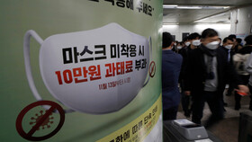 افراد بدون ماسک در کره جنوبی جریمه می شوند