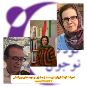 مشکلات جهانی شدن ادبیات کودک ایران