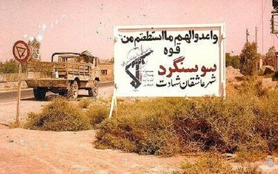 محاصره سوسنگرد به روایت اسناد 