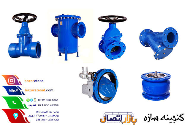 لیست قیمت شیرآلات چدنی میراب