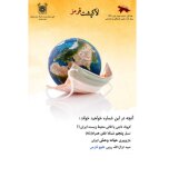 کرونـا، نـاجی یا فـانی مـحیط زیست ایـران